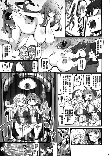 [Hata] Seisai no Otome Astrea 2 ~Inma no Energy Drain ni Kuppuku shita Seishoujo-tachi~ Fhentai - Page 15