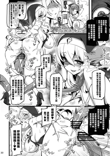 [Hata] Seisai no Otome Astrea 2 ~Inma no Energy Drain ni Kuppuku shita Seishoujo-tachi~ Fhentai - Page 22