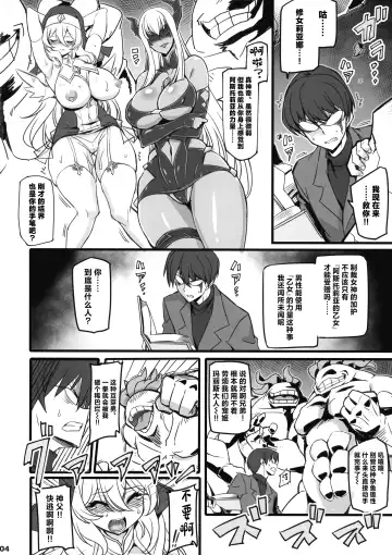[Hata] Seisai no Otome Astrea 2 ~Inma no Energy Drain ni Kuppuku shita Seishoujo-tachi~ Fhentai - Page 4