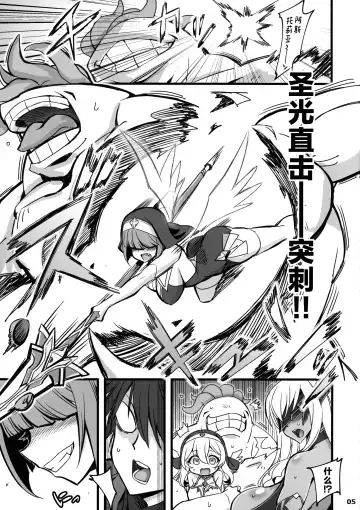 [Hata] Seisai no Otome Astrea 2 ~Inma no Energy Drain ni Kuppuku shita Seishoujo-tachi~ Fhentai - Page 5