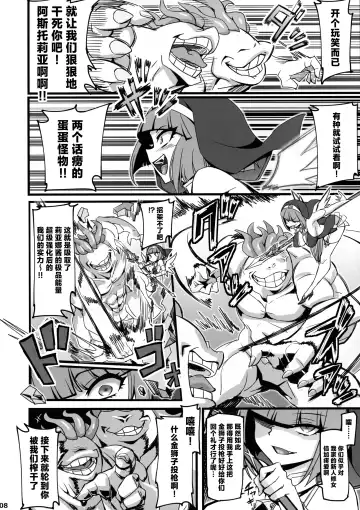 [Hata] Seisai no Otome Astrea 2 ~Inma no Energy Drain ni Kuppuku shita Seishoujo-tachi~ Fhentai - Page 8