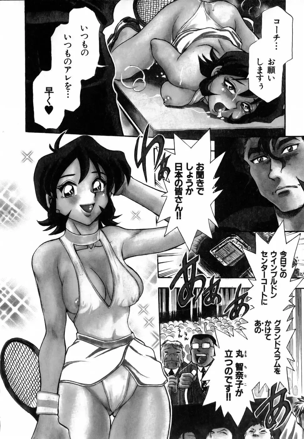 [Chiba Dirou] Flower Bus Garden Fhentai - Page 123