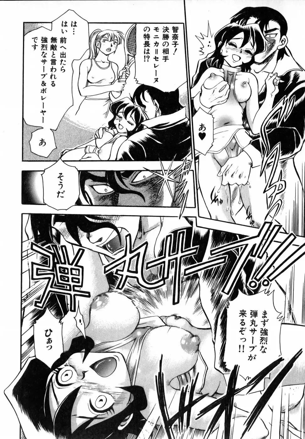 [Chiba Dirou] Flower Bus Garden Fhentai - Page 125