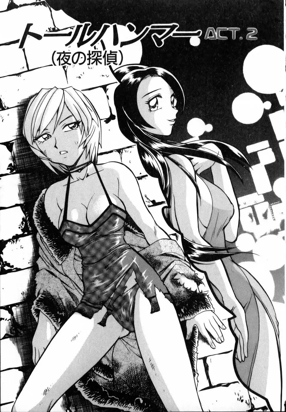 [Chiba Dirou] Flower Bus Garden Fhentai - Page 155