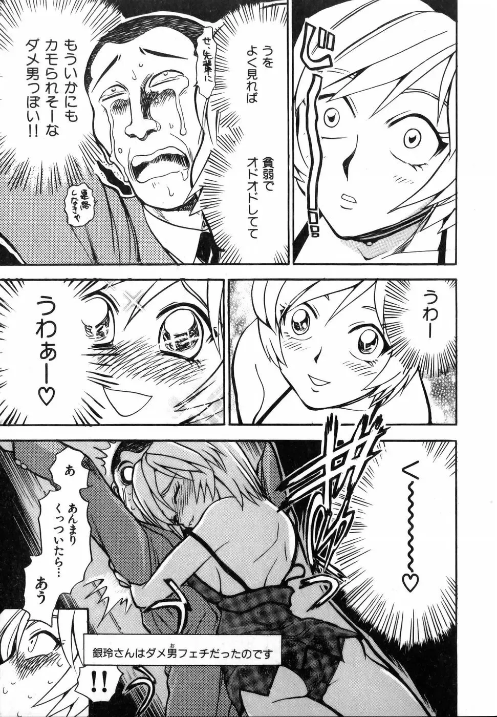 [Chiba Dirou] Flower Bus Garden Fhentai - Page 163