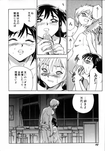 [Chiba Dirou] Flower Bus Garden Fhentai - Page 100
