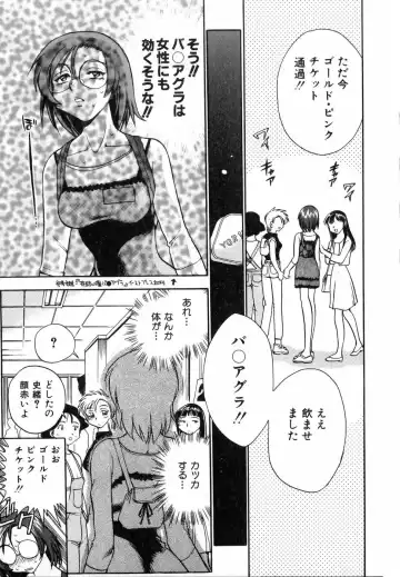 [Chiba Dirou] Flower Bus Garden Fhentai - Page 109