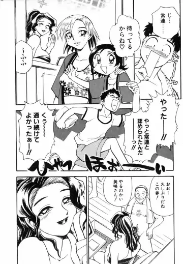 [Chiba Dirou] Flower Bus Garden Fhentai - Page 11