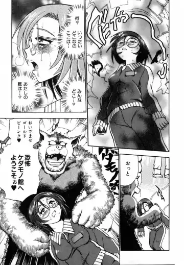 [Chiba Dirou] Flower Bus Garden Fhentai - Page 113