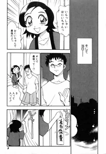 [Chiba Dirou] Flower Bus Garden Fhentai - Page 12