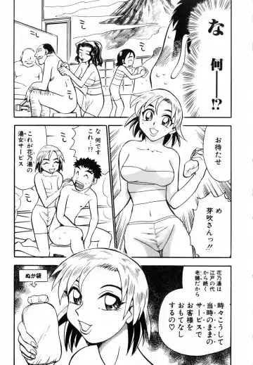 [Chiba Dirou] Flower Bus Garden Fhentai - Page 14