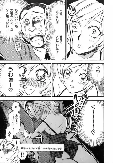 [Chiba Dirou] Flower Bus Garden Fhentai - Page 163