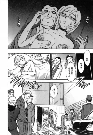 [Chiba Dirou] Flower Bus Garden Fhentai - Page 172