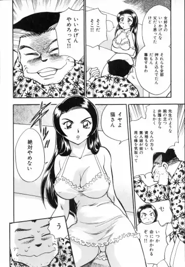[Chiba Dirou] Flower Bus Garden Fhentai - Page 182