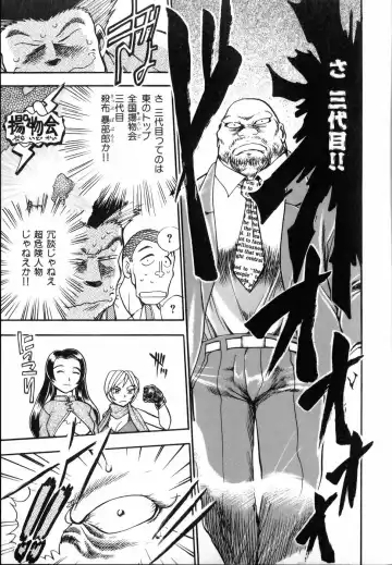 [Chiba Dirou] Flower Bus Garden Fhentai - Page 191