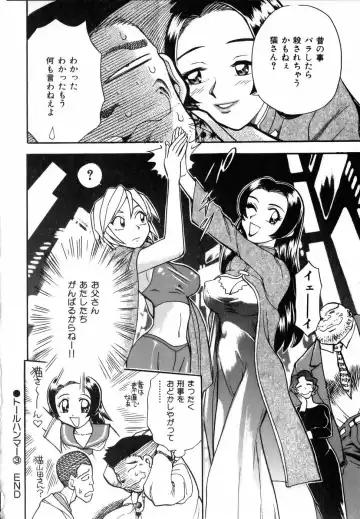 [Chiba Dirou] Flower Bus Garden Fhentai - Page 194