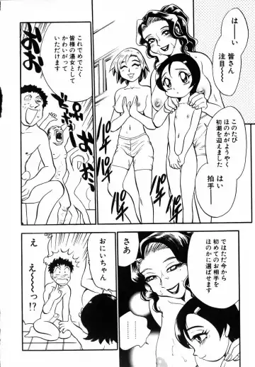 [Chiba Dirou] Flower Bus Garden Fhentai - Page 21