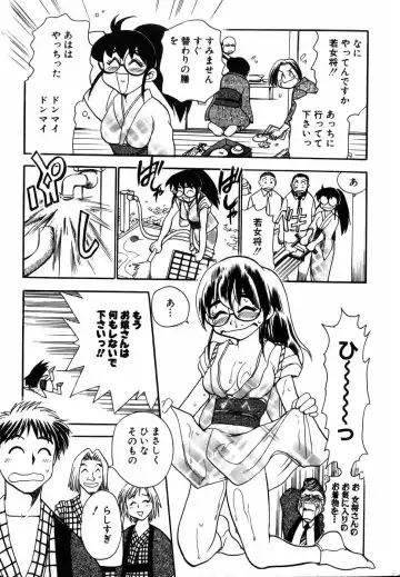 [Chiba Dirou] Flower Bus Garden Fhentai - Page 35