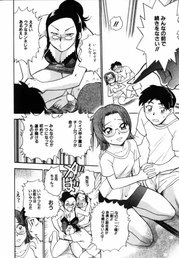 [Chiba Dirou] Flower Bus Garden Fhentai - Page 52