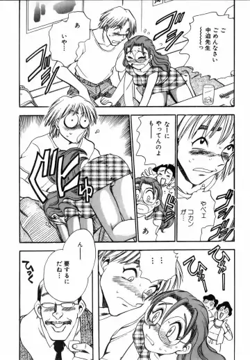[Chiba Dirou] Flower Bus Garden Fhentai - Page 76