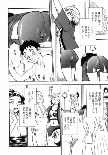 [Chiba Dirou] Flower Bus Garden Fhentai - Page 9
