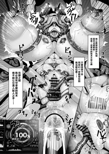 [Nyosaku] RIPPERGIRL YABAMI Fhentai - Page 8