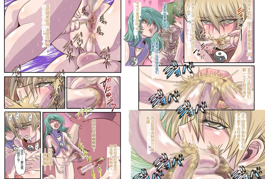 [Maro] Tsuma Juu Chuuka Ni Fhentai - Page 12