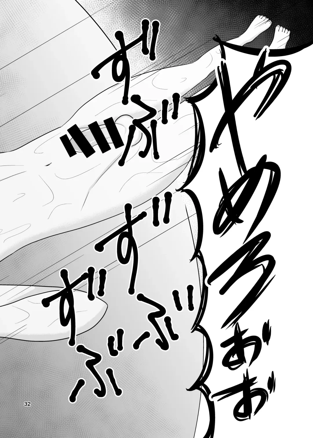 [Sashimiya Kei] Kimi no Chinchin ni Naritai Fhentai - Page 33