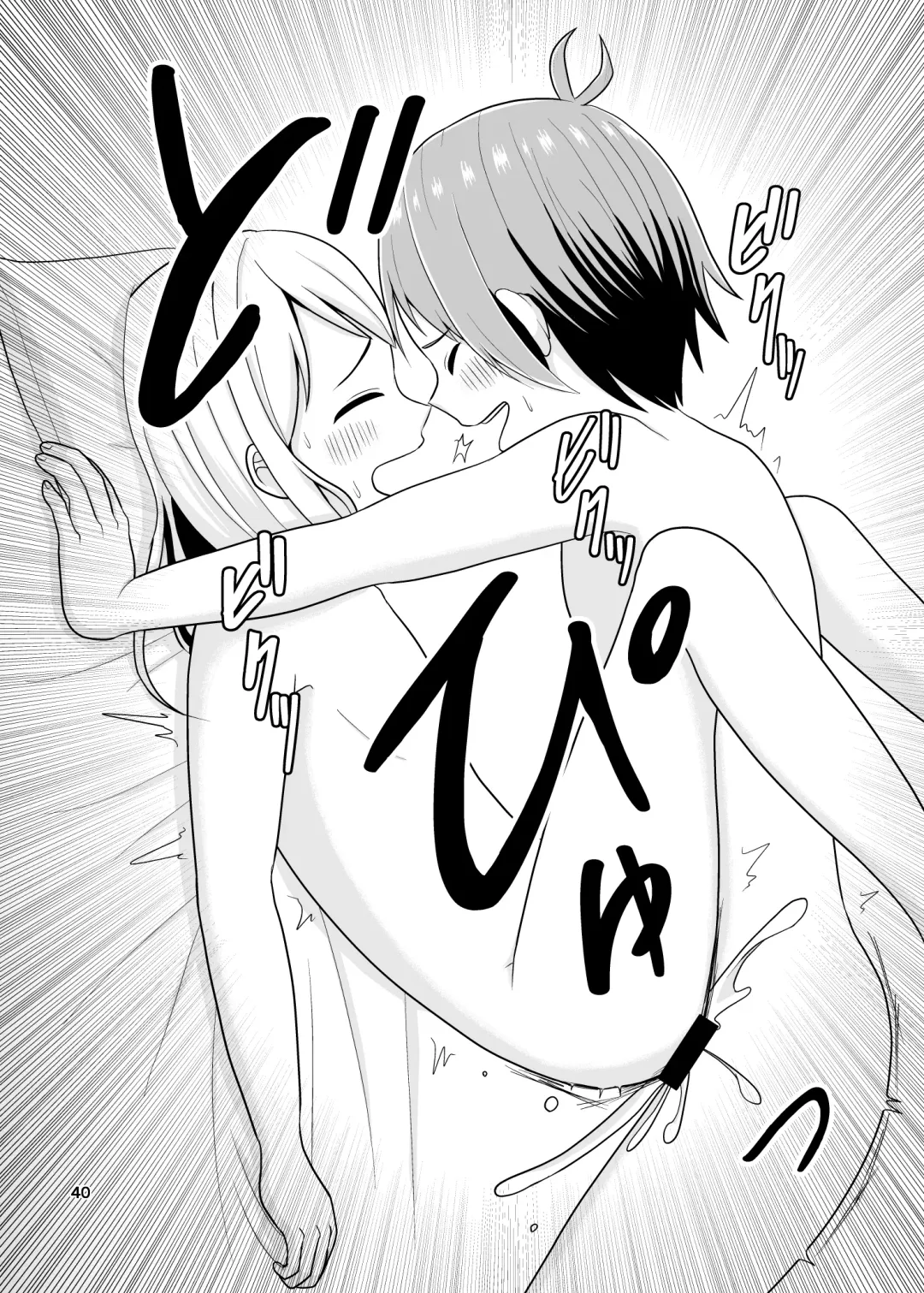 [Sashimiya Kei] Kimi no Chinchin ni Naritai Fhentai - Page 41