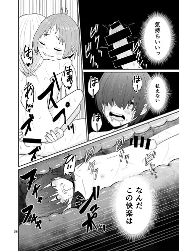 [Sashimiya Kei] Kimi no Chinchin ni Naritai Fhentai - Page 39