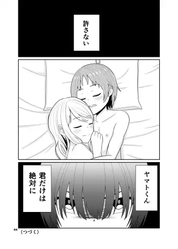 [Sashimiya Kei] Kimi no Chinchin ni Naritai Fhentai - Page 45