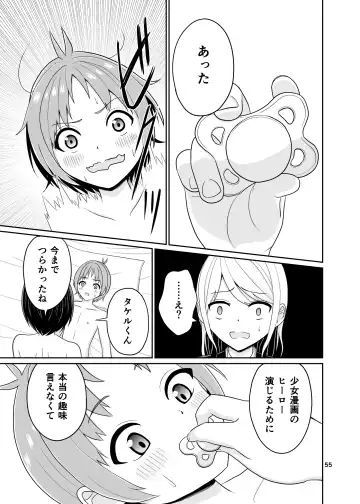 [Sashimiya Kei] Kimi no Chinchin ni Naritai Fhentai - Page 56