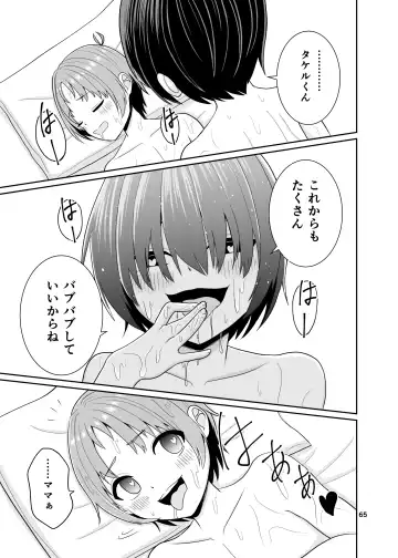 [Sashimiya Kei] Kimi no Chinchin ni Naritai Fhentai - Page 66