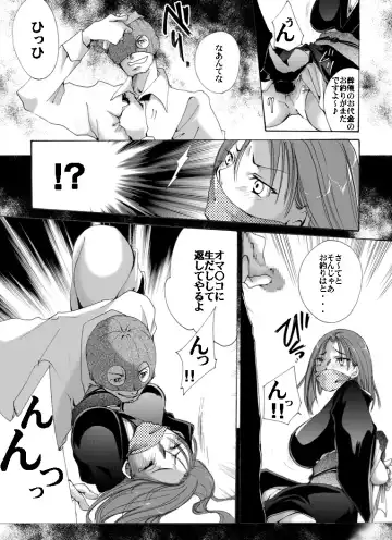 Yokubou Kaiki dai 407 shou -Triple Mofukuduma Rape Tsuya no Yoru ni Kieta Gibo- Fhentai - Page 3