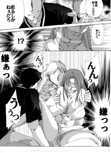 Yokubou Kaiki dai 407 shou -Triple Mofukuduma Rape Tsuya no Yoru ni Kieta Gibo- Fhentai - Page 8