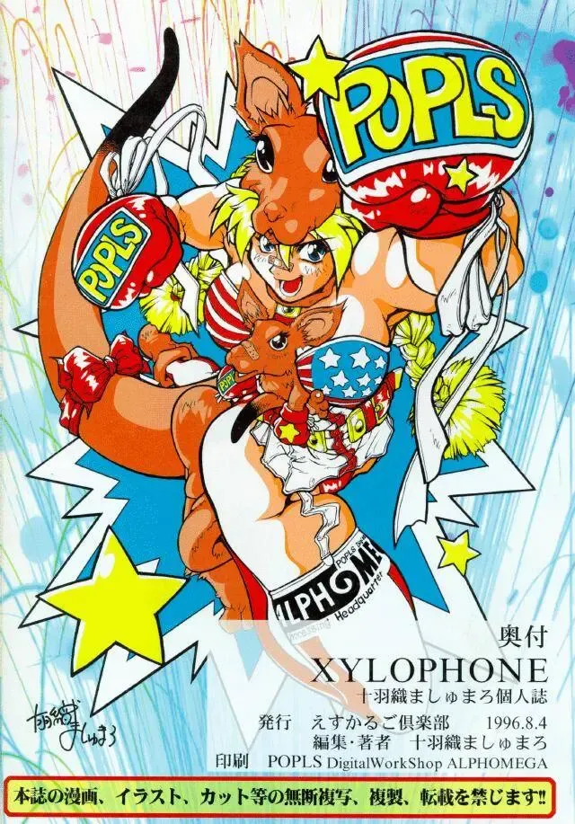 [Juubaori Mashumaro] XYLOPHONE Fhentai - Page 33