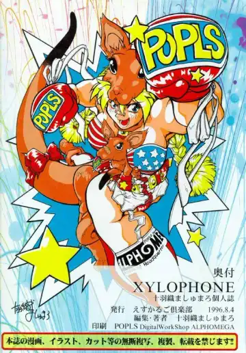 [Juubaori Mashumaro] XYLOPHONE Fhentai - Page 33