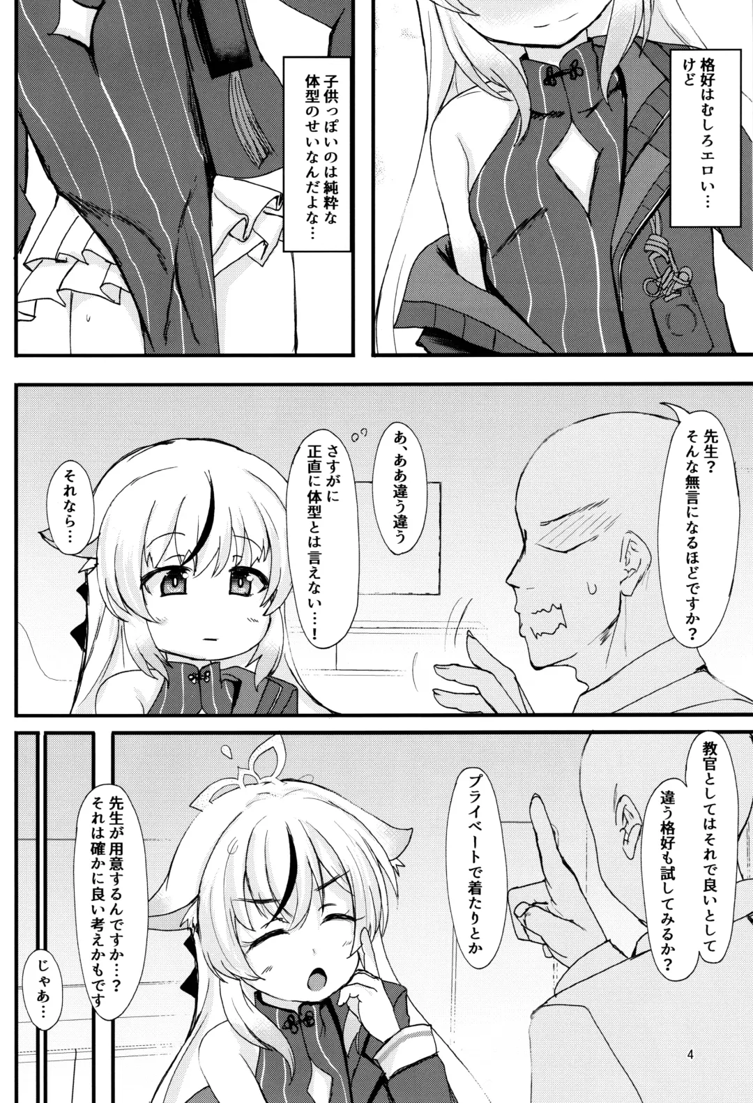 [Safi] Kokona-chan no Shiyo-kan wa ☆☆☆☆☆ Manten Fhentai - Page 3