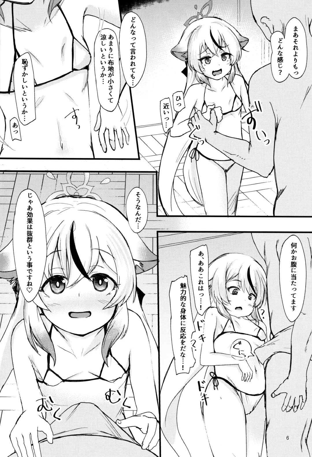 [Safi] Kokona-chan no Shiyo-kan wa ☆☆☆☆☆ Manten Fhentai - Page 5