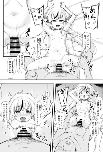 [Safi] Kokona-chan no Shiyo-kan wa ☆☆☆☆☆ Manten Fhentai - Page 22