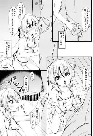 [Safi] Kokona-chan no Shiyo-kan wa ☆☆☆☆☆ Manten Fhentai - Page 6
