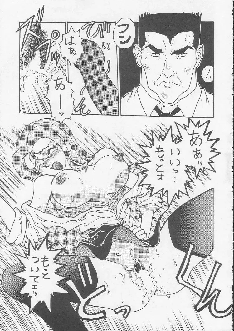 Okachimentaiko Magic Fhentai - Page 12