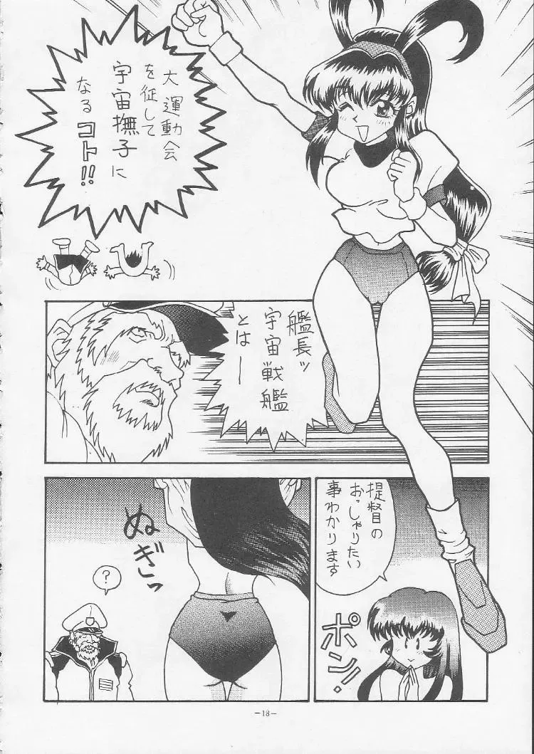 Okachimentaiko Magic Fhentai - Page 17