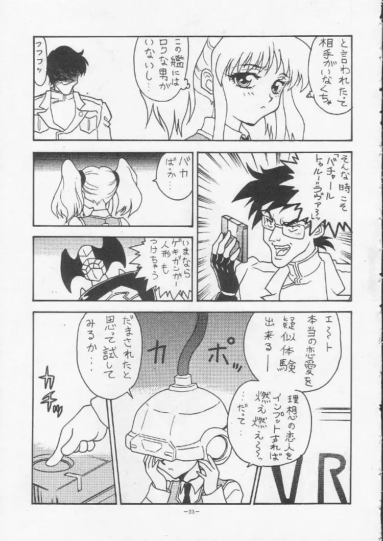 Okachimentaiko Magic Fhentai - Page 22