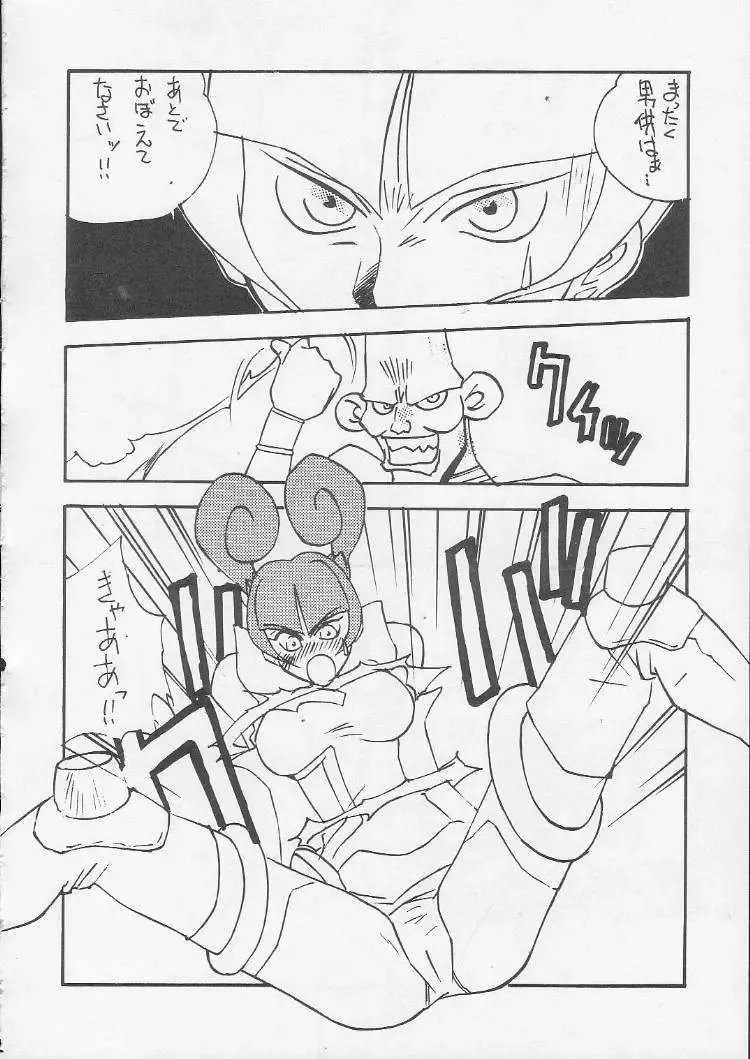 Okachimentaiko Magic Fhentai - Page 75