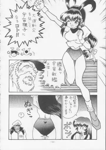 Okachimentaiko Magic Fhentai - Page 17