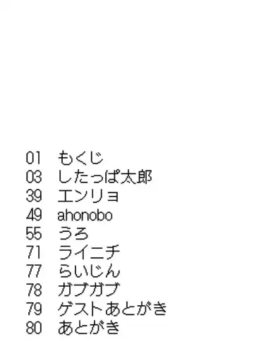 [Mada Tarou] Yuusha-sama ga Makeru Wakenai! | How Can The Hero Ever Lose! (decensored) Fhentai - Page 3