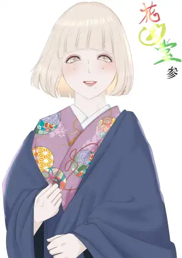 Read Kagendou Vol. 3 - Fhentai