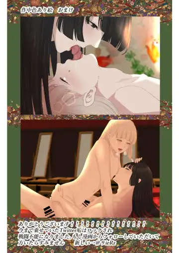 Kagendou Vol. 3 Fhentai - Page 82