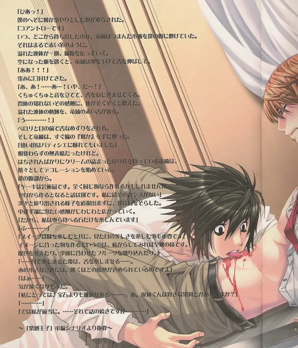 [Seeta-kanamiya] Kinbaku Ouji Fhentai - Page 12